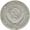 Купить 1 рубль 1966