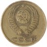 Купить 3 копейки 1971