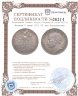 Купить Италия 2 лиры 1911 50 лет Королевству