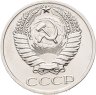 Купить 50 копеек 1967 штемпельный блеск