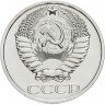 Купить 50 копеек 1973 штемпельный блеск