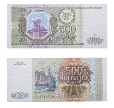 купить 500 рублей 1993 тип литер Большая/Большая, ПРЕСС