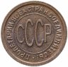 Купить полкопейки 1927
