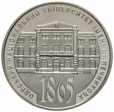купить Украина 2 гривны 2015 "150 лет Одесскому национальному университету имени И. И. Мечникова"