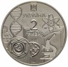 Купить Украина 2 гривны 2015 "150 лет Одесскому национальному университету имени И. И. Мечникова"