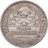 Купить полтинник 1924 ПЛ