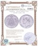 Купить Германия, Саксен-Кобург-Гота 1 союзный талер 1862
