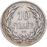 Купить Венгрия 10 филлеров (filler) 1893