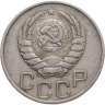 Купить 20 копеек 1946