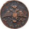 Купить 1 копейка 1833 ЕМ-ФХ