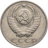 Купить 15 копеек 1989