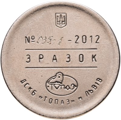 купить Украина заготовка 2 гривны 2012 "035-1-12 Топаз Львов" в капсуле
