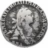 Купить гривенник  1770 ММД