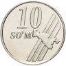 Купить Узбекистан 10 сумов 2001