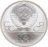 Купить 10 рублей 1978 ММД "XXII летние Олимпийские игры 1980 в Москве: Прыжки с шестом"