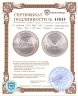 Купить 10 рублей 1978 ММД "XXII летние Олимпийские игры 1980 в Москве: Прыжки с шестом"