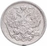 Купить 20 копеек 1905 СПБ-АР