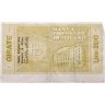 Купить Италия банковский чек 200 лир 1977