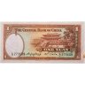 Купить Китай 1 юань 1936 года Central Bank of China