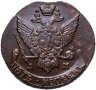 Купить 5 копеек 1792 АМ