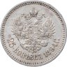 Купить 25 копеек 1894 (АГ)