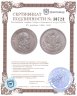 Купить 25 копеек 1894 (АГ)