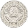 Купить 1 рубль 1986