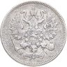 Купить 10 копеек 1872 СПБ-HI