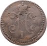 Купить 1 копейка 1842 СМ