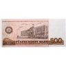 Купить Германия 500 марок 1985 (Pick 33)