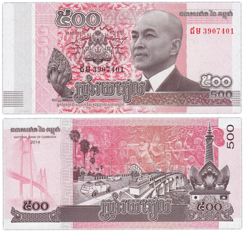 купить Камбоджа 500 риель 2014 год Pick 66