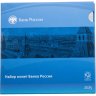 Купить Официальный годовой набор монет ГОЗНАК 2025 СПМД из 8-ми монет в буклете
