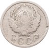 Купить 15 копеек 1935