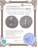 Купить Римская империя, Юлия Домна, супруга Септимия Севера, Денарий. (Венера)