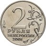 Купить 2 рубля 2001 ММД - СПМД  "40-летие полета Ю.А. Гагарина в космос"