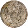 Купить 10 копеек 1910 СПБ-ЭБ