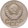 Купить 20 копеек 1945