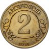 Купить Жетон Арктикуголь 2 разменных знака 1998 г. СПМД