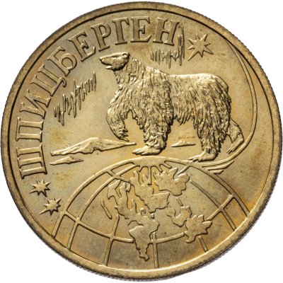 купить Жетон Арктикуголь 2 разменных знака 1998 г. СПМД