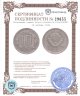 Купить 10 копеек 1942
