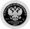 Купить 3 рубля 2024 Proof "100 летие республики Северная Осетия – Алания"