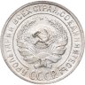 Купить 10 копеек 1928