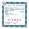 Купить 2 рубля 2011 ММД Proof шахматист М.М. Ботвинник - 100-летие со дня рождения