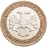 Купить 100 рублей 1992 ЛМД