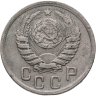Купить 15 копеек 1941