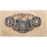 Купить Япония 10 йен 1943 (Pick 51)