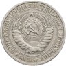 Купить 1 рубль 1965