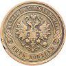 Купить 5 копеек 1912 СПБ