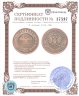 Купить 5 копеек 1912 СПБ