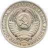 Купить 1 рубль 1990